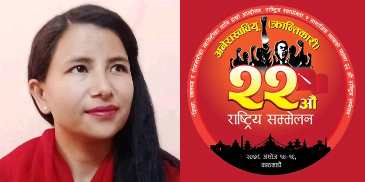 अखिल (क्रान्तिकारी) को अध्यक्षमा पञ्‍चा सिंह